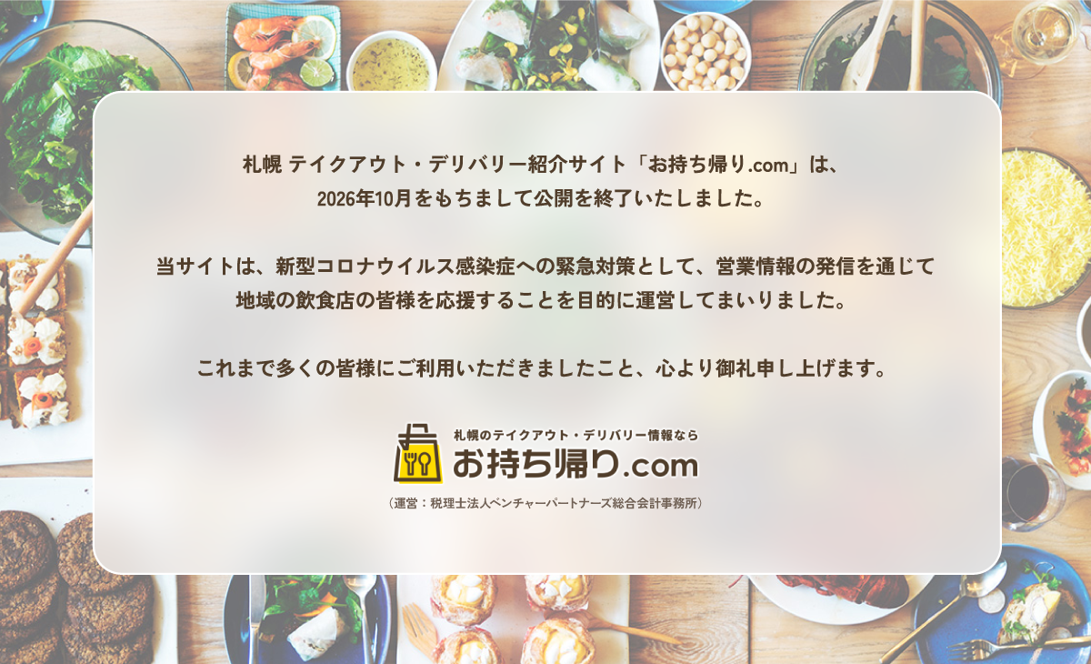 税理士法人ベンチャーパートナーズ総合会計事務所