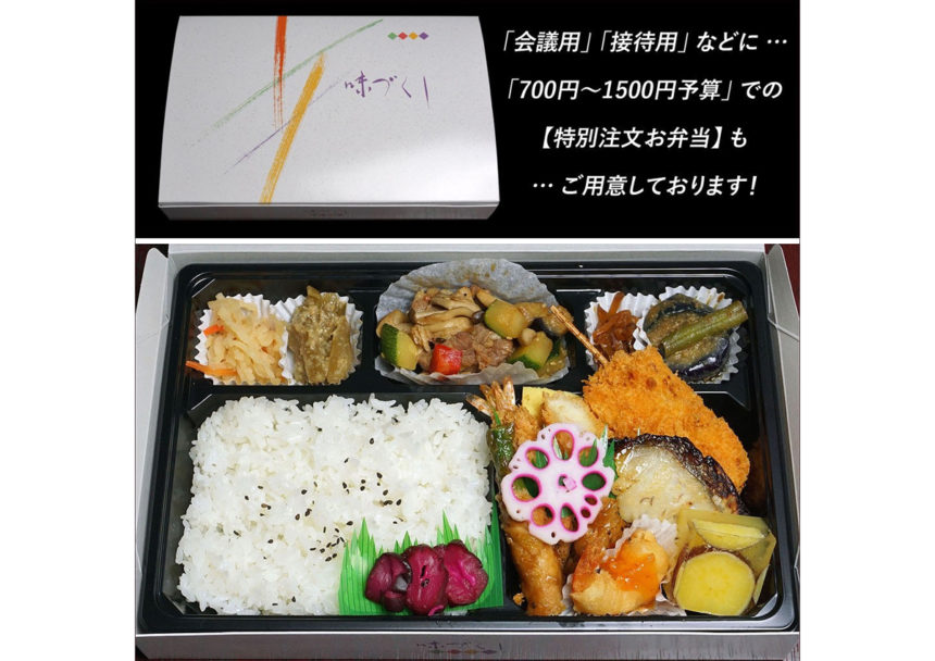 ベンテンジマ おいしいランチとお弁当 - 札幌 テイクアウト